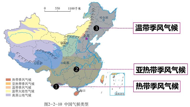 2.2气候基本特征（第1课时）（课件）-2023-2024学年八年级地理上册同步精品课堂（商务星球版）07