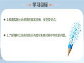 3.1合理利用土地資源（課件）-2023-2024學(xué)年八年級地理上冊同步精品課堂（商務(wù)星球版）