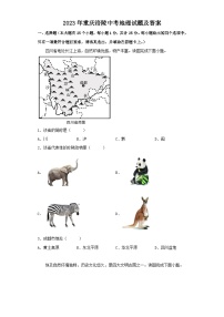 2023年重庆涪陵中考地理试题及答案