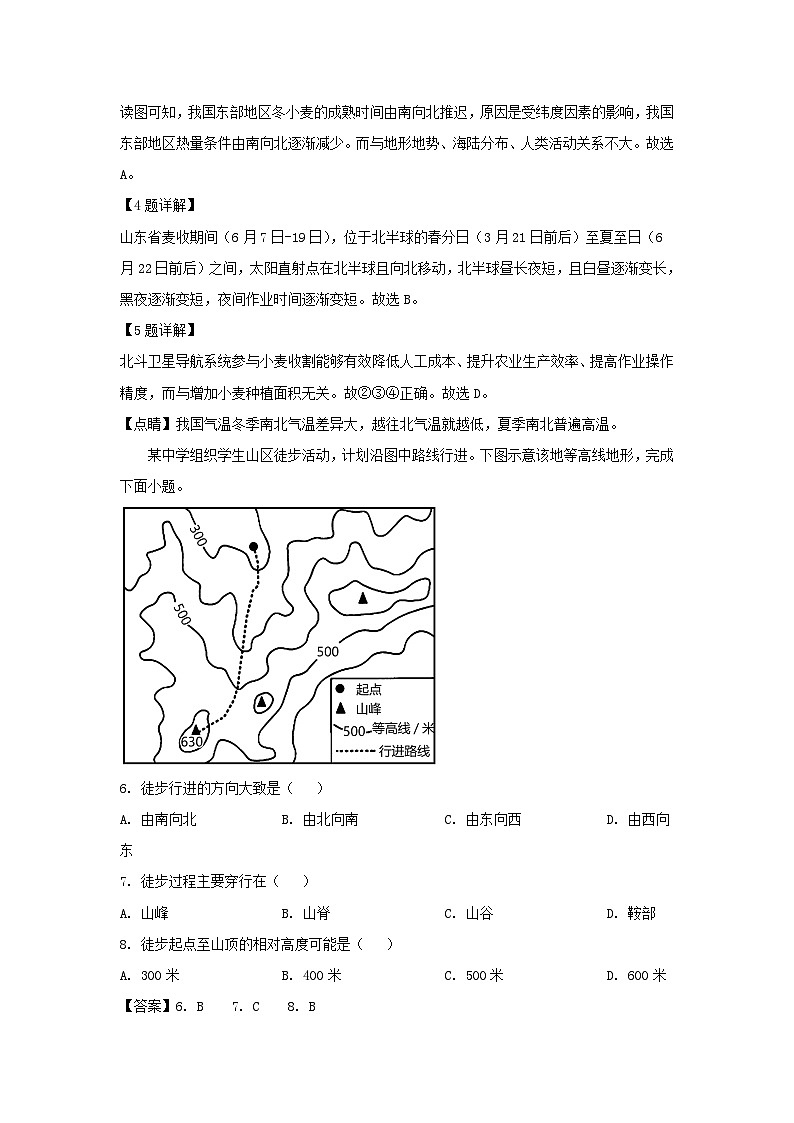 2023年山东青岛中考地理试题及答案第3页