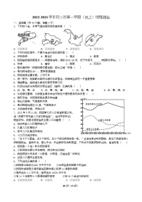 福建省泉州实验中学2022-2023学年八年级上学期线上期末测验地理试题