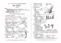 安徽省利辛县向阳中学2022-2023学年八年级上学期期末地理调研卷