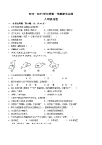 甘肃省白银市靖远县2022-2023学年八年级上学期期末地理试题(无答案)