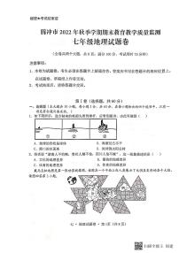 云南省腾冲市2022-2023学年七年级上学期期末教育教学质量监测地理试卷