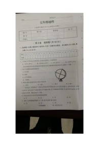 山西省朔州市右玉县第三中学校等校2023-2024学年七年级上学期12月月考地理试题