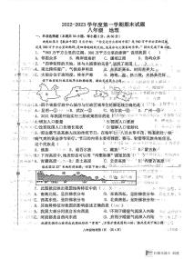 甘肃省白银市会宁县太平中学等校联考2022-2023学年八年级上学期期末考试地理试题