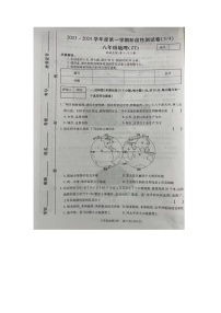 河南省周口市商水县多校2023-2024学年八年级上学期12月月考地理试题（第三次月考）