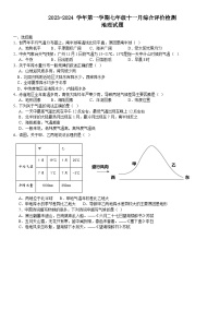 山东省滕州市荆河街道滕西中学2023-2024学年七年级上学期11月月考地理试卷