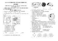 云南省保山市腾冲市第八中学2022-2023学年七年级上学期期中考试地理试题