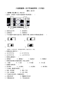 重庆市渝北区六校联盟2023-2024学年八年级上学期第一次月考地理试题