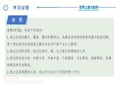 中图版地理八下第5章第一节 亚洲的自然环境 第1课时（课件