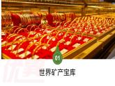 中图版地理八下第6章第四节 撒哈拉以南非洲 第2课时（课件
