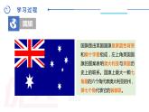 中图版地理八下第7章第三节 澳大利亚 第1课时（课件