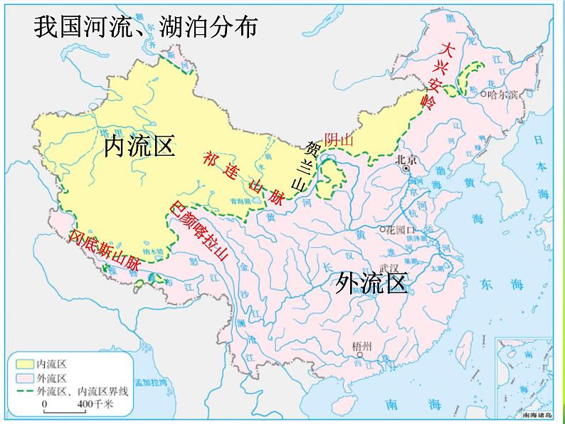 第18课时、河流和湖泊（课件第4页