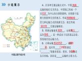 湘教版地理八年级上册4.3《交通运输业》课件