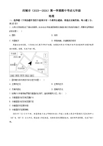 湖北省应城市2023-2024学年七年级上学期期中考试地理试题