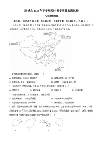 湖南省郴州市汝城县2023-2024学年八年级上学期期中地理试题