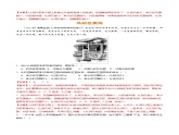 1.3 地图的阅读（分层练）-【教学帮】2023-2024学年七年级地理上册同步精品课件（人教版）（解析版）
