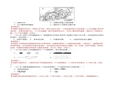 1.3 地图的阅读（分层练）-【教学帮】2023-2024学年七年级地理上册同步精品课件（人教版）（解析版）