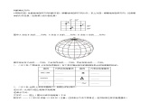 1.3 地图的阅读（分层练）-【教学帮】2023-2024学年七年级地理上册同步精品课件（人教版）（原卷版）