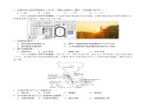 1.3 地图的阅读（分层练）-【教学帮】2023-2024学年七年级地理上册同步精品课件（人教版）（原卷版）