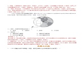 2.1 大洲和大洋（分层练）-【教学帮】2023-2024学年七年级地理上册同步精品课件（人教版）（解析版）