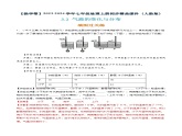 3.2 气温的变化与分布（分层练）-【教学帮】2023-2024学年七年级地理上册同步精品课件（人教版）（解析版）