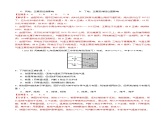 3.2 气温的变化与分布（分层练）-【教学帮】2023-2024学年七年级地理上册同步精品课件（人教版）（解析版）