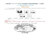 3.3 降水的变化与分布（分层练）-【教学帮】2023-2024学年七年级地理上册同步精品课件（人教版）（解析版）