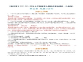 5 发展与合作（分层练）-【教学帮】2023-2024学年七年级地理上册同步精品课件（解析版）