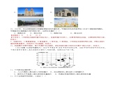 5 发展与合作（分层练）-【教学帮】2023-2024学年七年级地理上册同步精品课件（解析版）