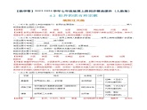 4.2 世界的语言和宗教（分层练）-【教学帮】2023-2024学年七年级地理上册同步精品课件（人教版）（解析版）