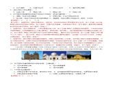 4.2 世界的语言和宗教（分层练）-【教学帮】2023-2024学年七年级地理上册同步精品课件（人教版）（解析版）