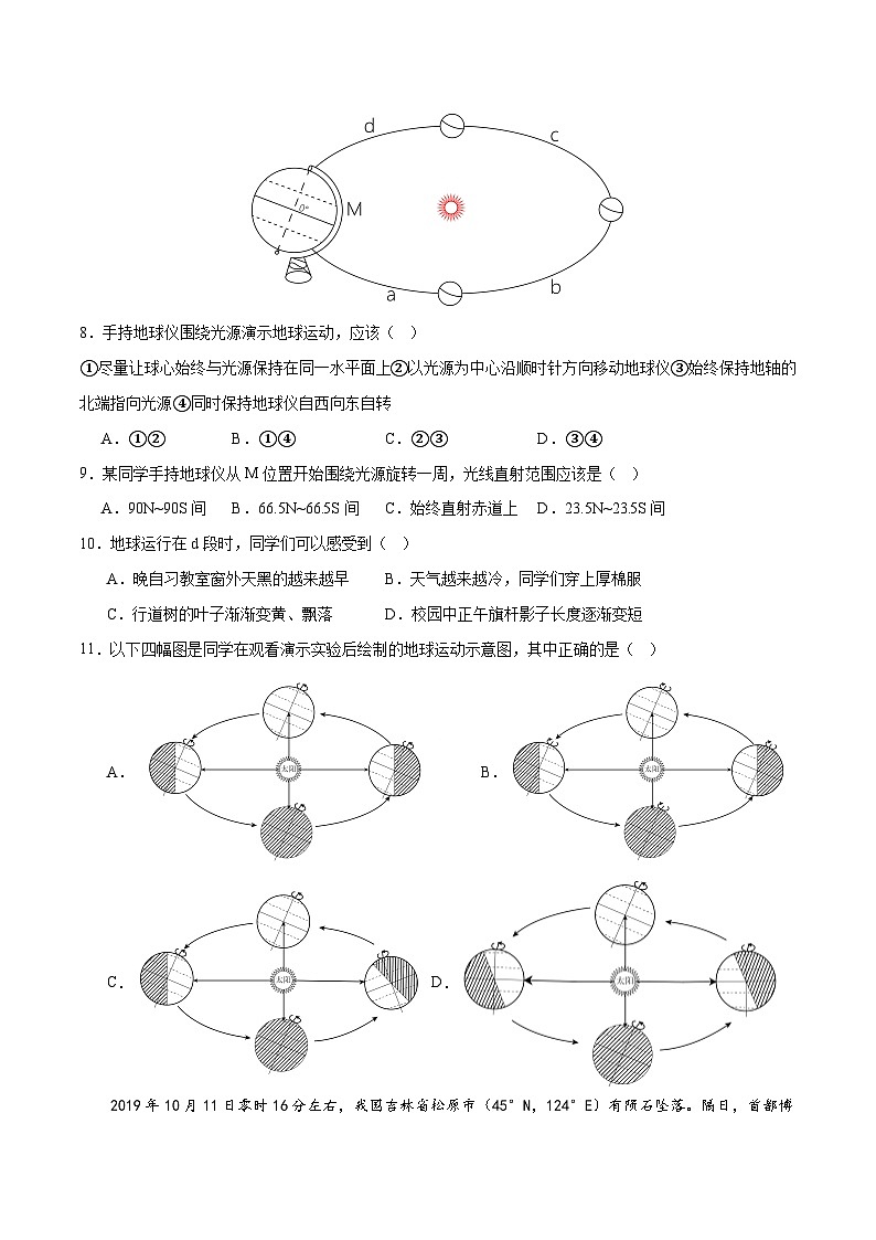 期中综合复习与测试（B卷）-2023-2024学年七年级地理上册同步精品课堂（晋教版）（原卷版）第3页