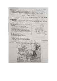 山东省临沂市河东区临沂桃园中学2023-2024学年八年级上学期12月月考地理试题（二部）