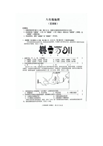 安徽省亳州市2023-2024学年八年级上学期12月月考地理试题