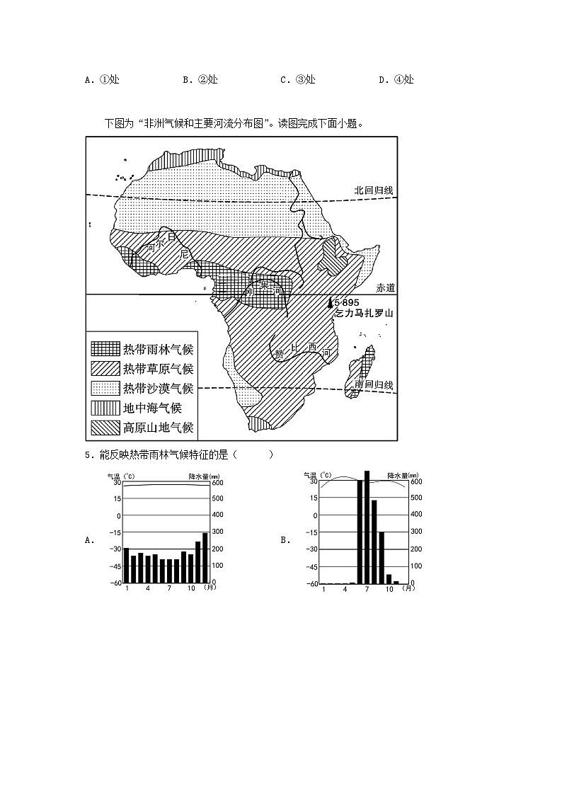 2023年江苏连云港中考地理真题及答案02