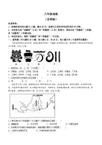 安徽省亳州市2023-2024学年八年级上学期12月月考地理试题