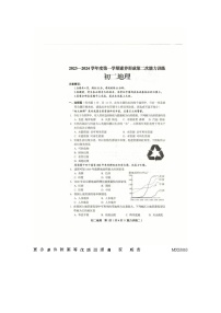 山西省临汾市部分学校2023-2024学年八年级上学期第二次月考地理试卷(1)