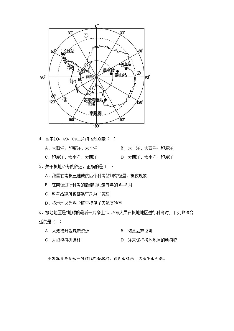 江西省南昌市第八中学2022-2023学年八年级下学期期中地理试题02