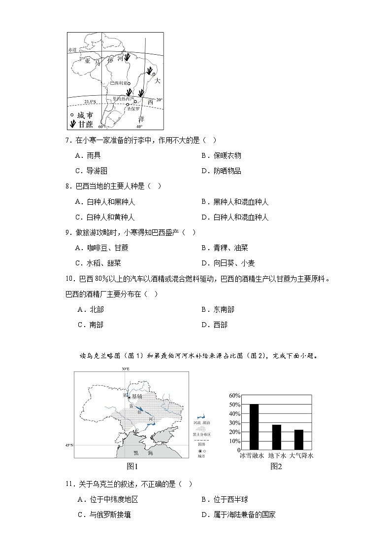 江西省南昌市第八中学2022-2023学年八年级下学期期中地理试题03