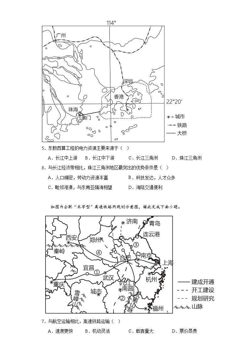湖北省黄冈市2022-2023学年八年级下学期第二次测评地理试题03