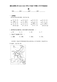 湖北省潜江市2022-2023学年八年级下学期5月月考地理试题