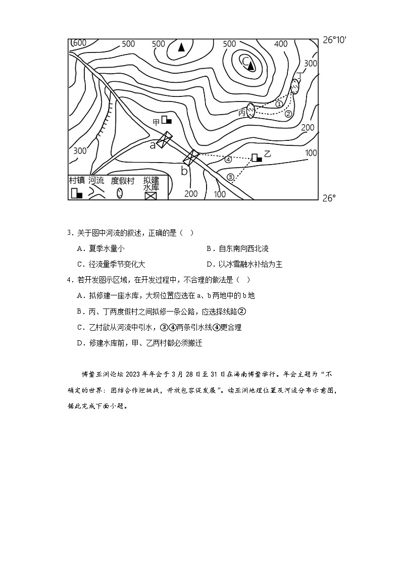 湖南省湘潭市五校联考2022-2023学年八年级下学期期中地理试卷第2页