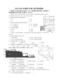 江苏省宝应县氾水镇初级中学2023-2024学年八年级上学期12月月考地理试题