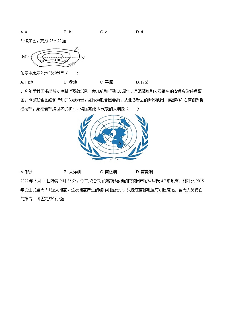 2022-2023学年广东省清远市佛冈县七年级（上）期末地理试卷(含详细答案解析)02