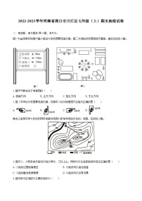 2022-2023学年河南省周口市川汇区七年级（上）期末地理试卷(含详细答案解析)