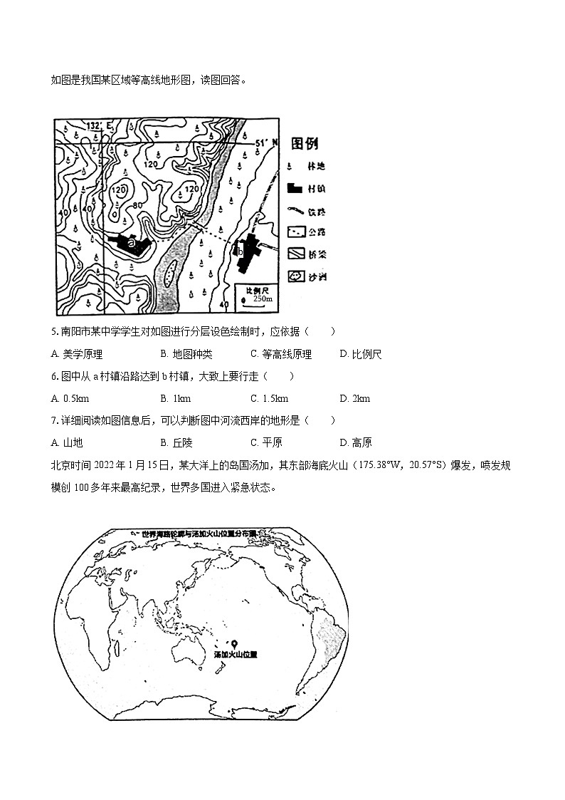 2022-2023学年河南省南阳市七年级（上）期末地理试卷(含详细答案解析)第3页