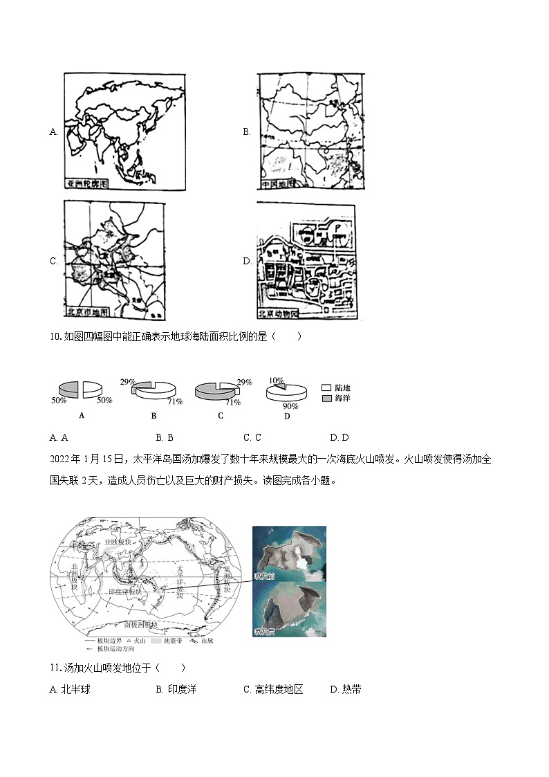2022-2023学年山东省济南市市中区七年级（上）期末地理试卷(含详细答案解析)第3页