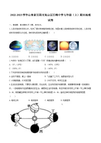 2022-2023学年山东省日照市岚山区巨峰中学七年级（上）期末地理试卷(含详细答案解析)